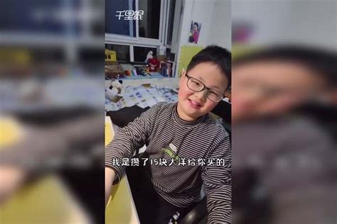 【合肥】10岁儿子放学不回家妈妈尾随发现惊喜：用零花钱给她买爱吃的水果零花钱妈妈合肥