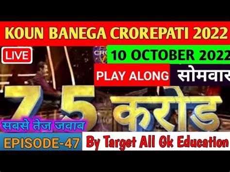 Kbc Play Along October Play Along Live Answers By Target All