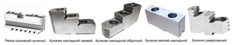Кулачки для токарного патрона