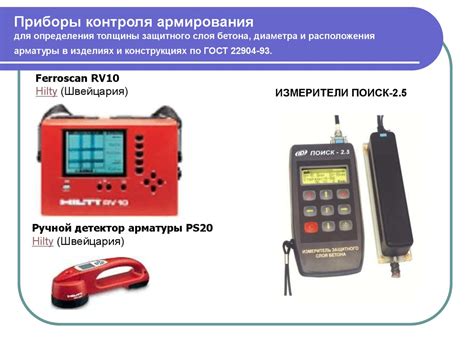 Физические методы неразрушающего контроля прочности бетона ...