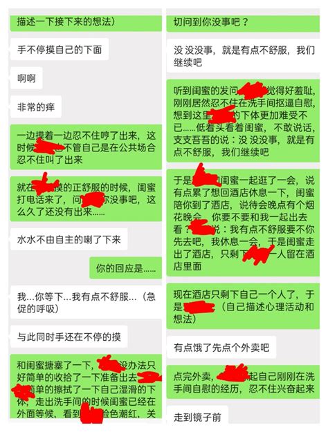 反差乐园 on Twitter 19 因为临时有点小事所以随便找了个借口搪塞了一下让小姐姐填了一下之前做的反差问卷做完以后直接开始剧情