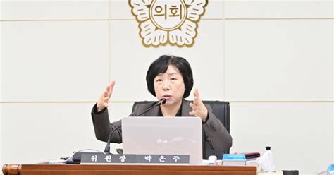 파주시의회 박은주 의원 파주시 건축 조례 일부개정조례안 발의