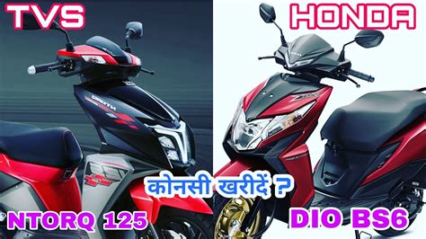 Honda Dio Bs Vs Tvs Ntorq Detailed Comparison