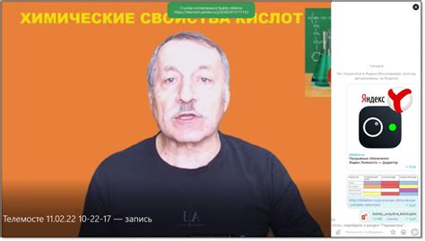 Прорывные обновления Яндекс.Телемоста — Дидактор