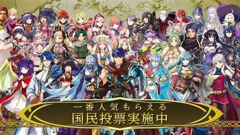 Fire Emblem Heroes gets first Japanese commercial