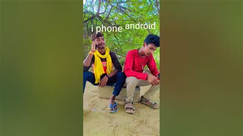 I Phon Android Me Con Sa Rington Acha Hi 🤣😃😂😄 Funny Comedy Video V Max