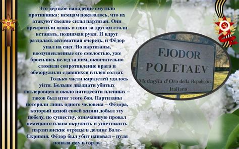 О Федоре Полетаеве - презентация онлайн