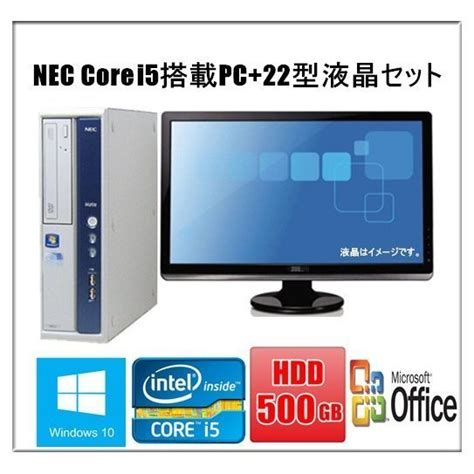 限定セール ヤフオク Windows 7 Pro マイクロmicrosoft 中古パソコン 豊富な大人気