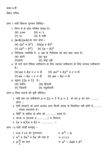 Class 9th Math Paper 1 Pdf