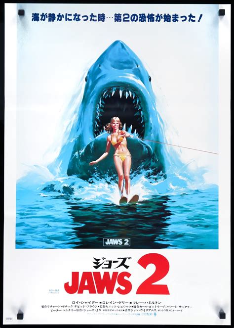 Jaws 2 1978 Original Japanese B2 Movie Poster Original Film Art