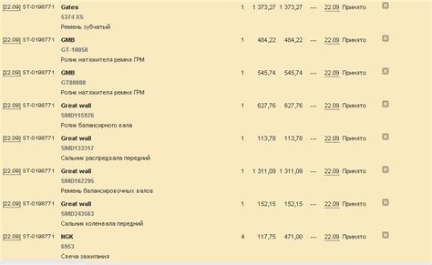 Прикупил вот себе комплектик ГРМ. Двигатель 4G69S4N. — Great Wall Hover ...