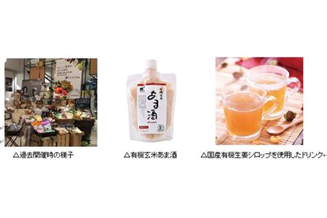 有機野菜の「ビオ・マルシェの宅配」が京阪モールにて「organic And Natural Marche」を開催 Nomooo（ノモー）