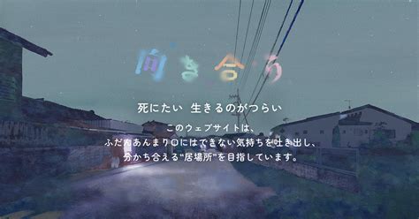 メッセージ一覧 自殺と向き合う 生き心地のよい社会のために Nhk福祉ポータル ハートネット