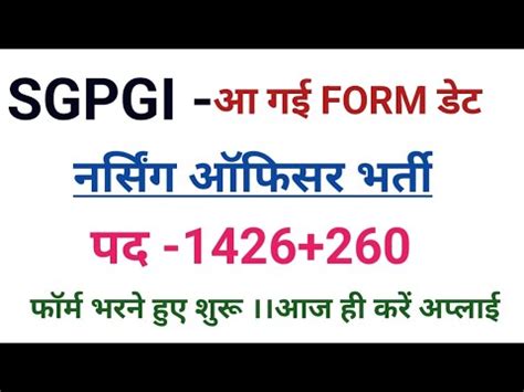 Sgpgi Nursing Officer Vacancy Form Date Sgpgi Staff Nurses Vacancy