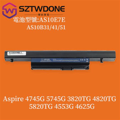 宏基Aspire 4745G 5745G 3820TG 4820TG 5820TG AS10B31 AS10E7E電池 蝦皮購物