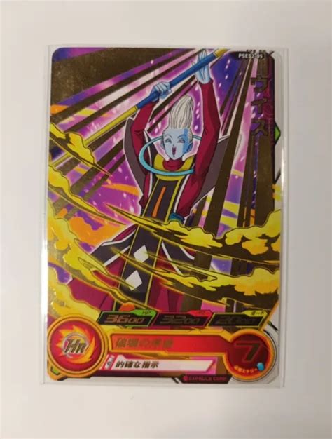 DRAGON BALL Z GT DBZ DBS HEROES CARD PRISM HOLO CARTE PSES2 05 Promo