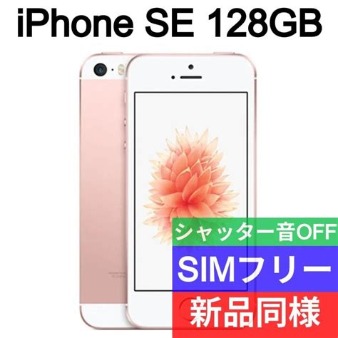 Iphone Se Rose Gold Gb Sim Blog Knak Jp