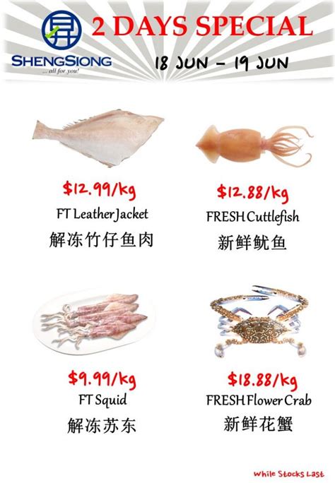 Sheng Siong Seafood Promotion (18 Jun 2023 - 19 Jun 2023)