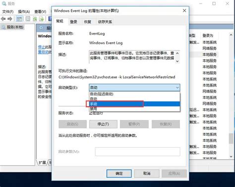 解决win10系统总是自动弹出“事件查看器”的教程 每日头条