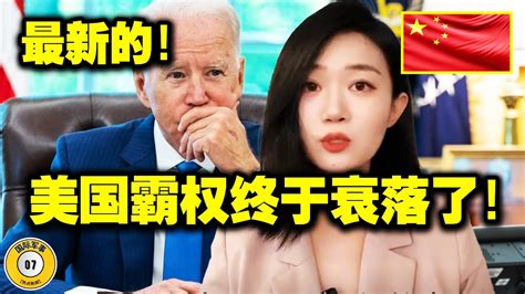 最新消息 07月11日：为什么美国总是和中国闹矛盾？背后有三大真相：美国霸权终将衰落！叙利亚向美国发出强硬声明！小麦被美军偷走了之后！2024！ Youtube