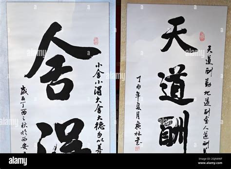 Xuan paper sheets-Chinese calligraphy samples vertically written-Shuyuanmen Street-Calligraphy ...