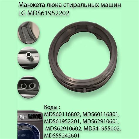 Манжета люка стиральной машины LG - купить с доставкой по выгодным ...