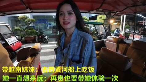 带越南妹妹：去西贡河的船上吃饭：她一直很想上游艇玩：所以再贵也要：带她来体验一次 Youtube