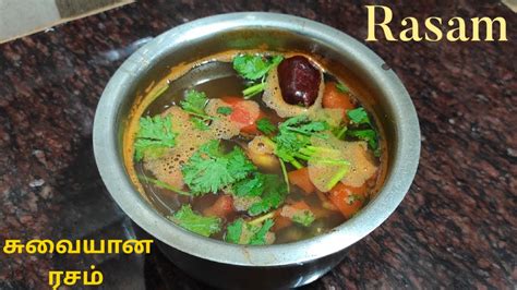 Rasam Rasam Recipe In Tamil How To Make Rasam In Tamil Rasam Vaipathu