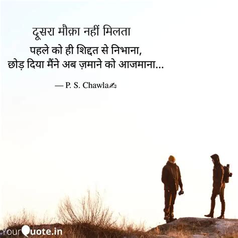 पहले को ही शिद्दत से निभा Quotes And Writings By Pankaj Singh Chawla Yourquote