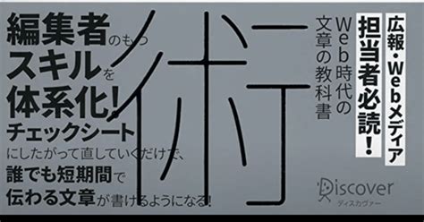 「才能に頼らない文章術」｜ﾐ