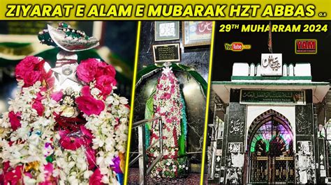 ᴴᴰLIVE Ziyarat e Alam e Mubarak Hzt Abbas A S 29th Muharram 2024