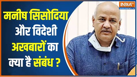 Manish Sisodia के घर Cbi Raid पर Bjp सांसद Pravesh Verma का बड़ा आरोप