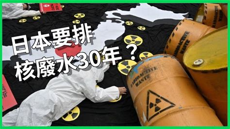 日本要排核廢水30年，東亞各地掀起搶鹽潮？日本為何排放核廢水？對人體會造成哪些影響？【today 看世界｜小發明大革命】 Today 看世界 Line Today