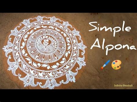 Makar Sankranti Special Big Round Alpona Poush Sankranti Special