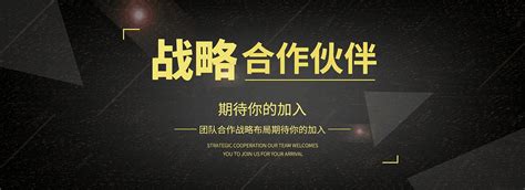 Strategic Partners Template Download on Pngtree