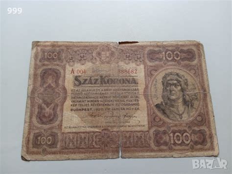 100 крони 1920 Унгария в Нумизматика и бонистика в гр. Варна ...