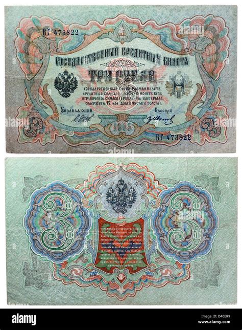 Rubles Banknote Russia Stock Photo Alamy