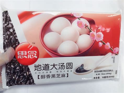 Sy Rice Ball Sesame 思念黑芝麻大汤圆 454g 2pkg Kazy Japanese