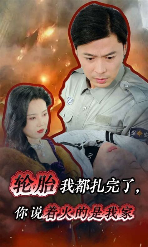 《断亲后，我在现代让皇帝后悔莫及》第32集短剧免费在线观看 韩剧tv网