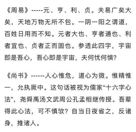 《四書五經》每本書都可濃縮成一句智慧精華，收藏研讀，終生受益 每日頭條