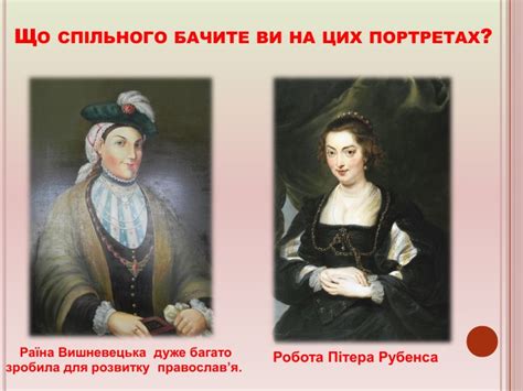 Презентація "Ренесанс в Україні"