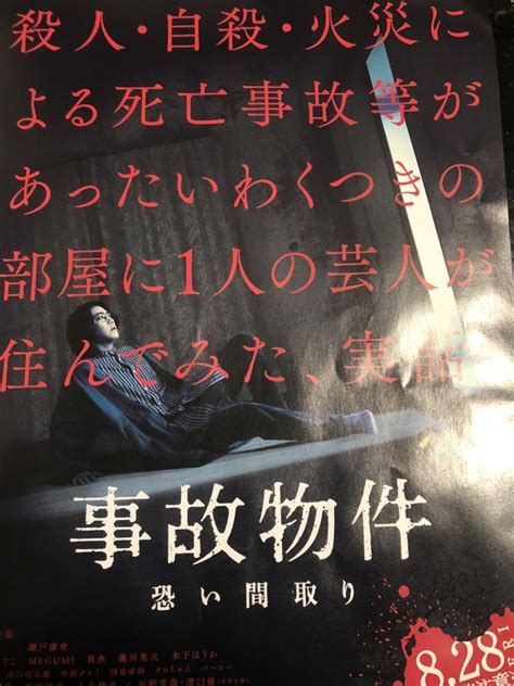 期待のホラー映画【事故物件】怖い間取り｜亀梨和也主演、松原タニシ原作！ 【ワンピース考察】甲塚誓ノ介のいい芝居してますね！ Part 2