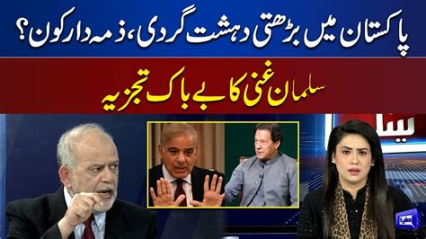 Salman Ghani Analysis On Current Terrorism In Pakistan Think Tank