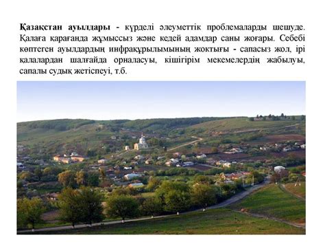 Әлем халқының таралып орналасуы - online presentation