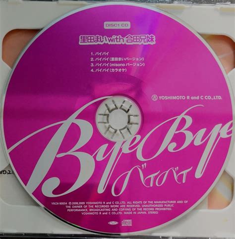 （日版）里田 Bye Bye Cddvd 興趣及遊戲 音樂、樂器 And 配件 音樂與媒體 Cd 及 Dvd Carousell