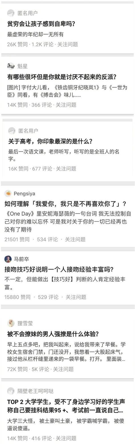 還記得知乎帶給你的感動嗎？盤點知乎的經典一句話回答！ 每日頭條