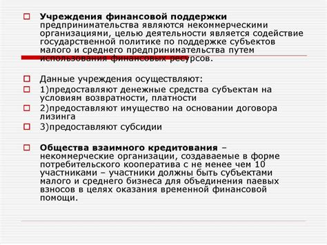 Государственное регулирование предпринимательской деятельности в ...