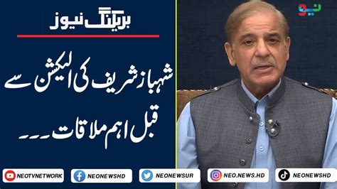 Shehbaz Sharif Important Meeting Before Election Neo News Youtube