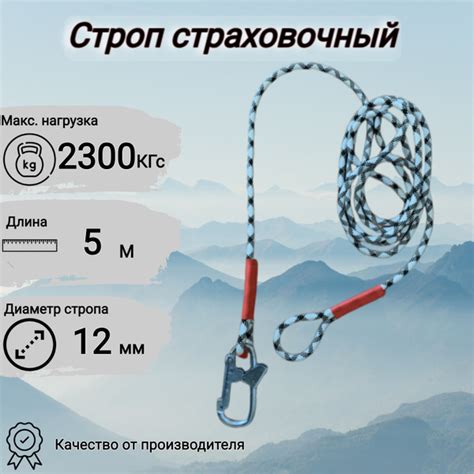 Строп веревка В 5 м (канат в оплетке) купить на OZON по низкой цене ...