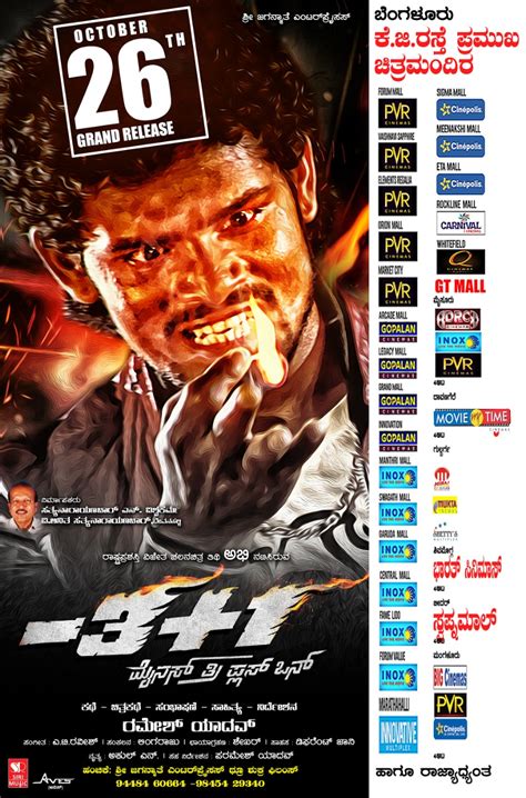 -3+1 , Kannada Thriller Film Rating 2* - FilmGappa